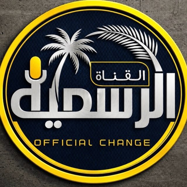 وكالة القناة الرسمية