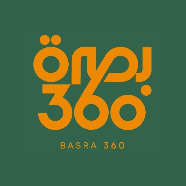 بصرة 360