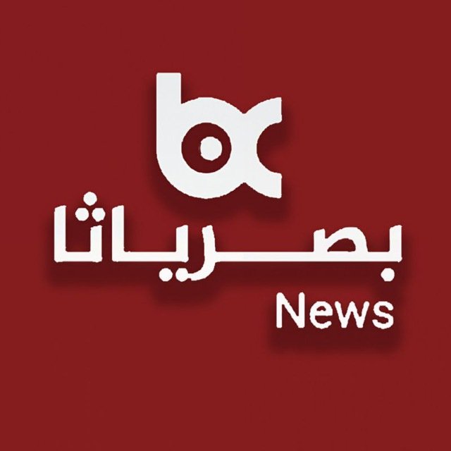 بصرياثا