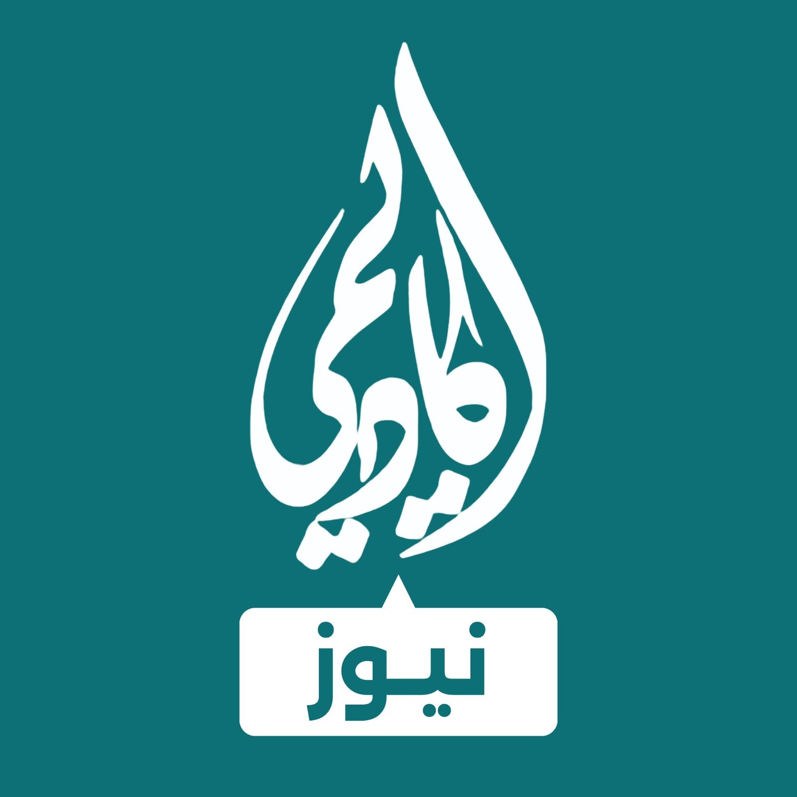 أكاديمي نيوز